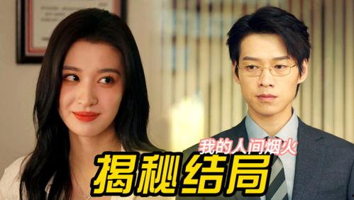 娱乐吃瓜君姐姐养家糊口,养家糊口背后的辛酸与快乐